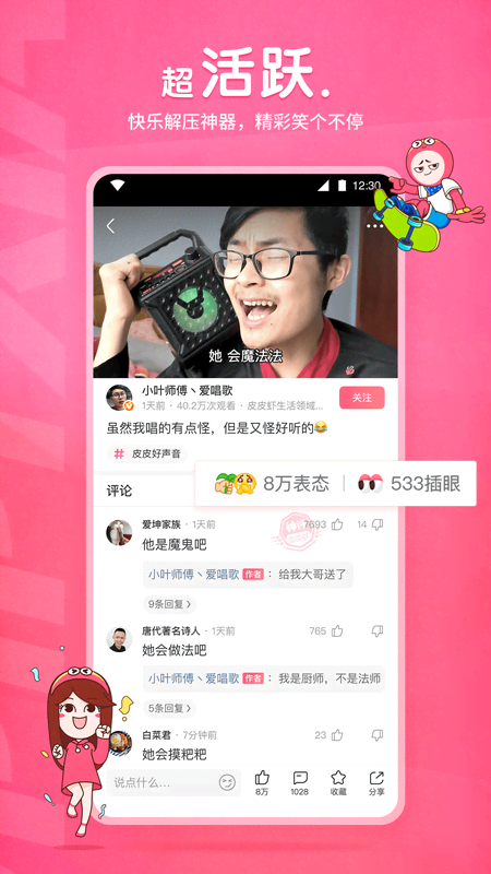 绝恋之至尊红颜小说截图