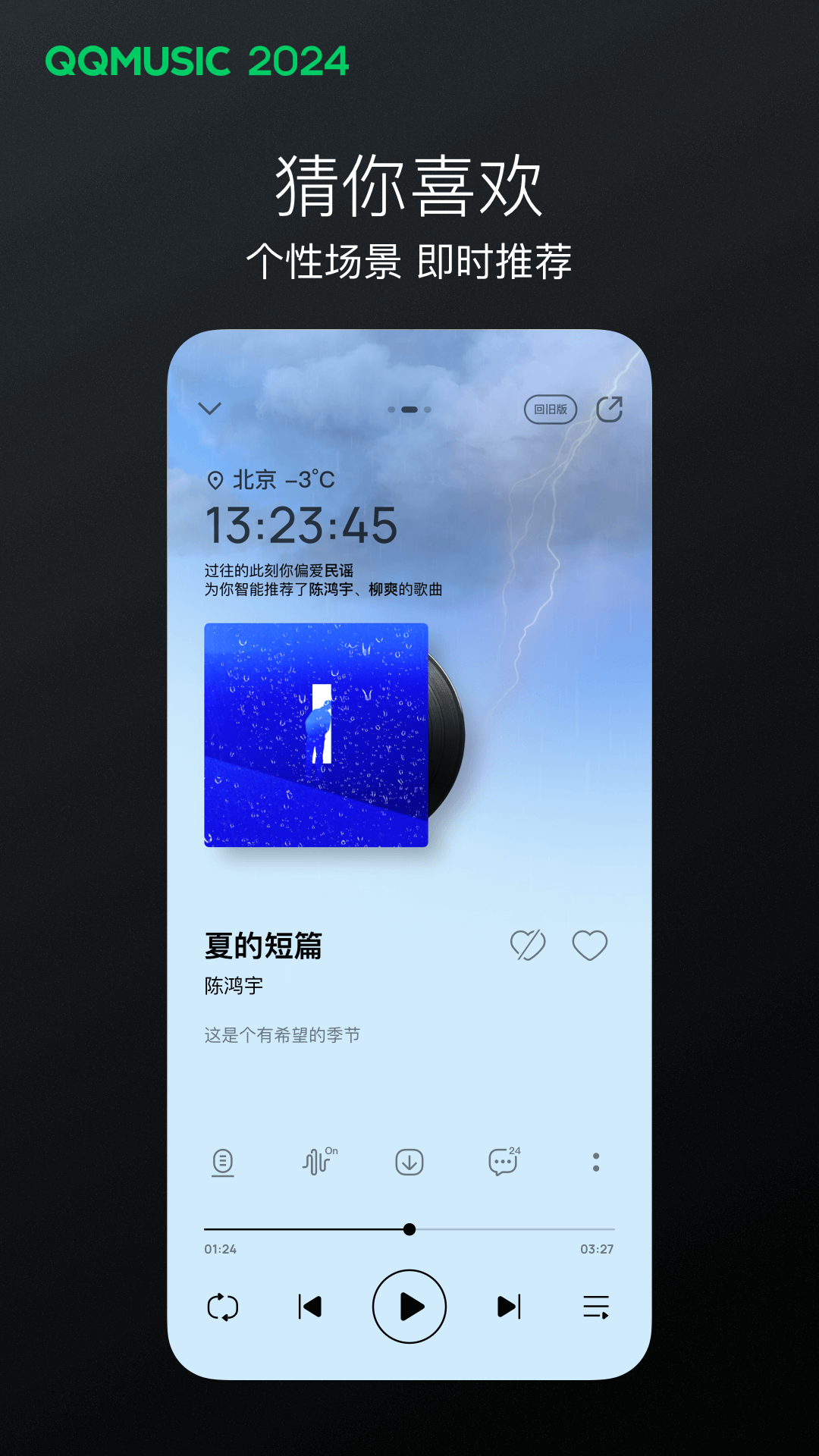 长腿 动物截图