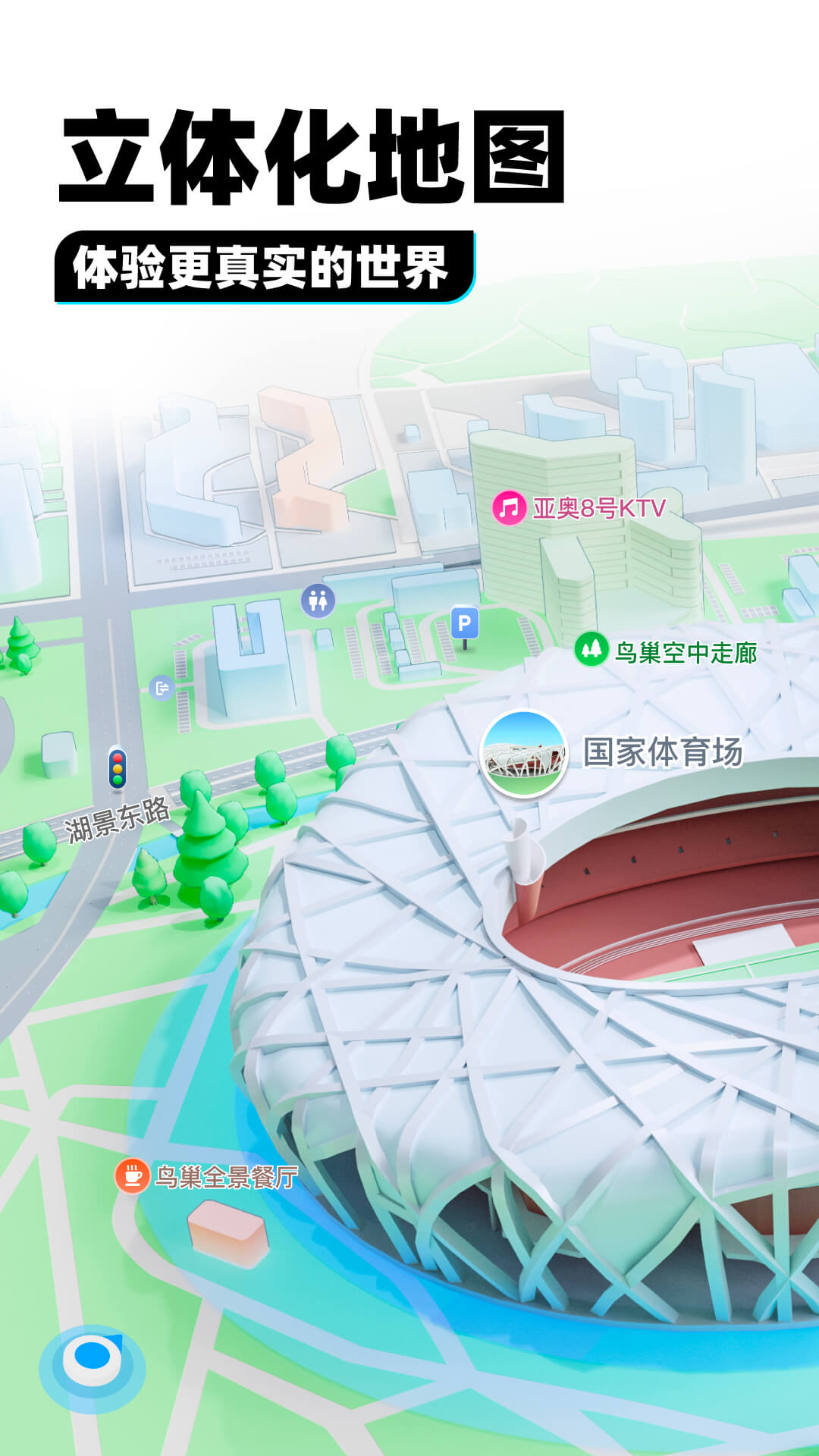 长腿 动物截图
