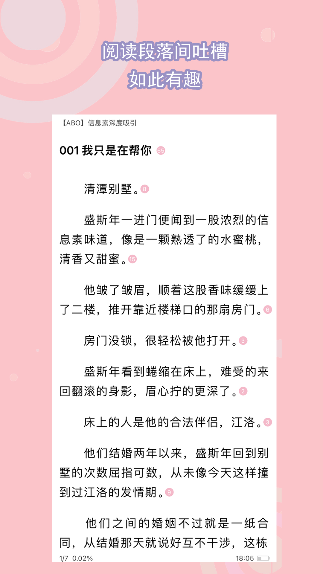 夫妻因养狗发生分歧截图