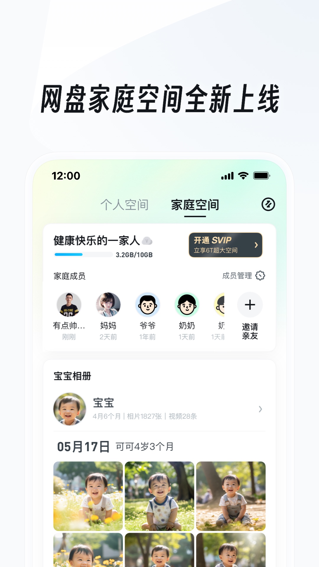 踩踏事件是什么截图