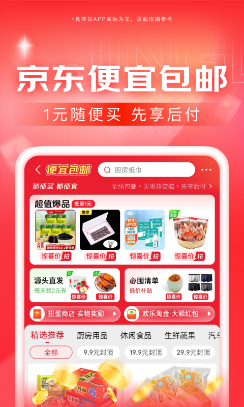 深圳暮暮截图