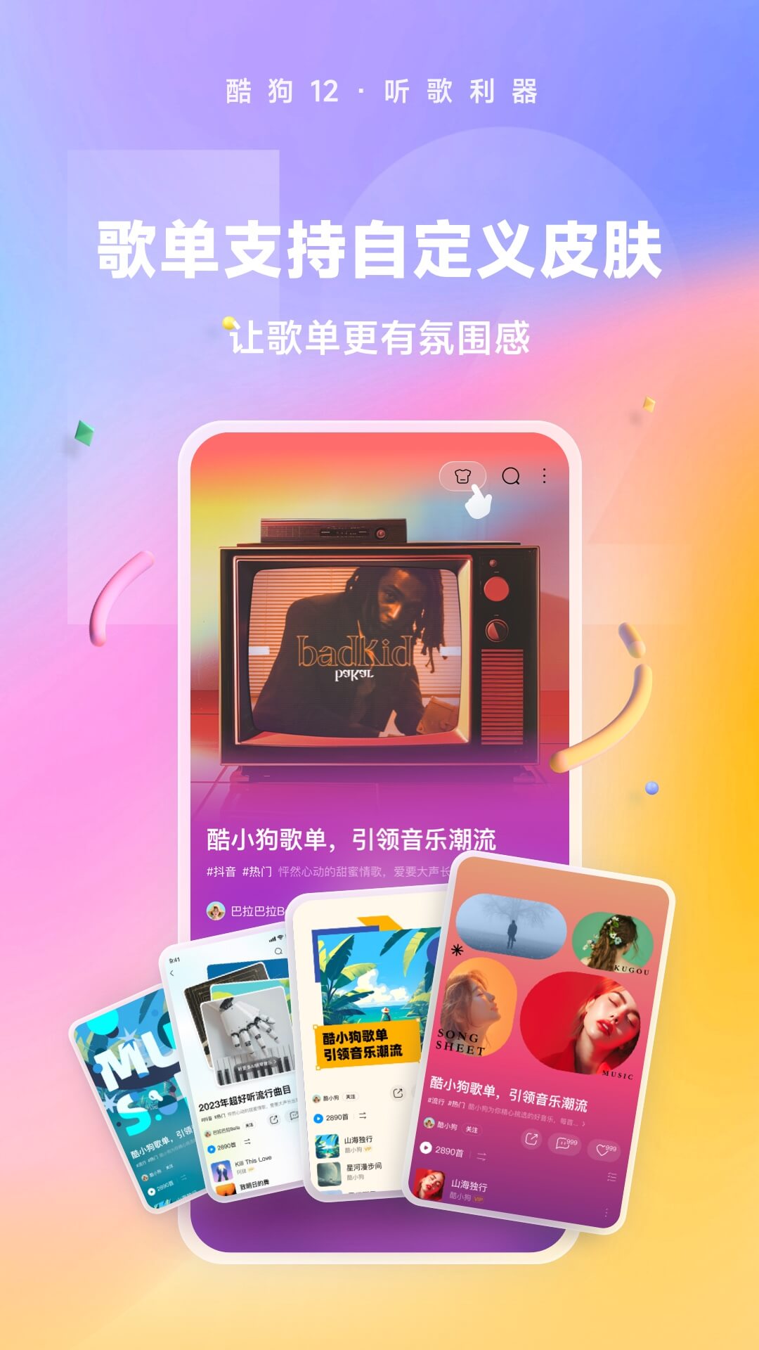 过膝袜女孩子截图