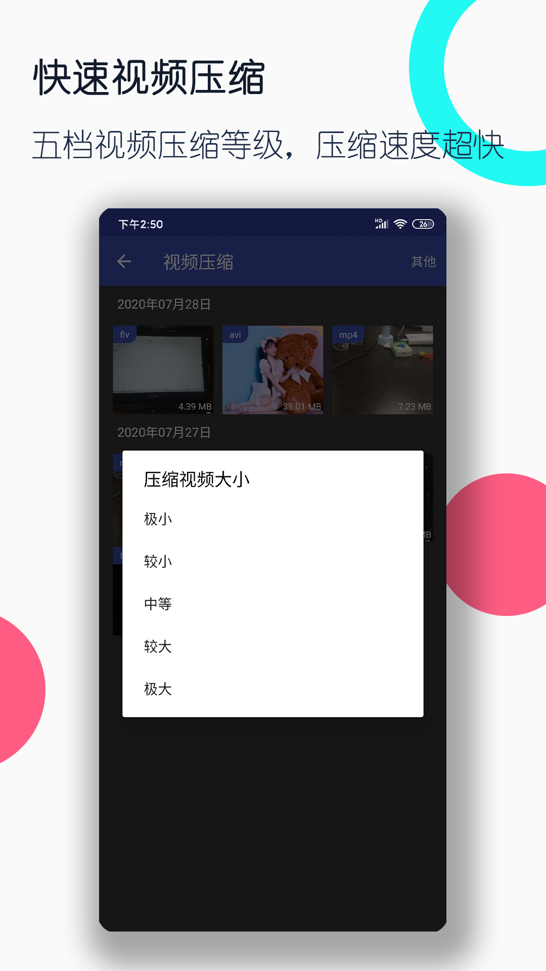 长腿 动物截图