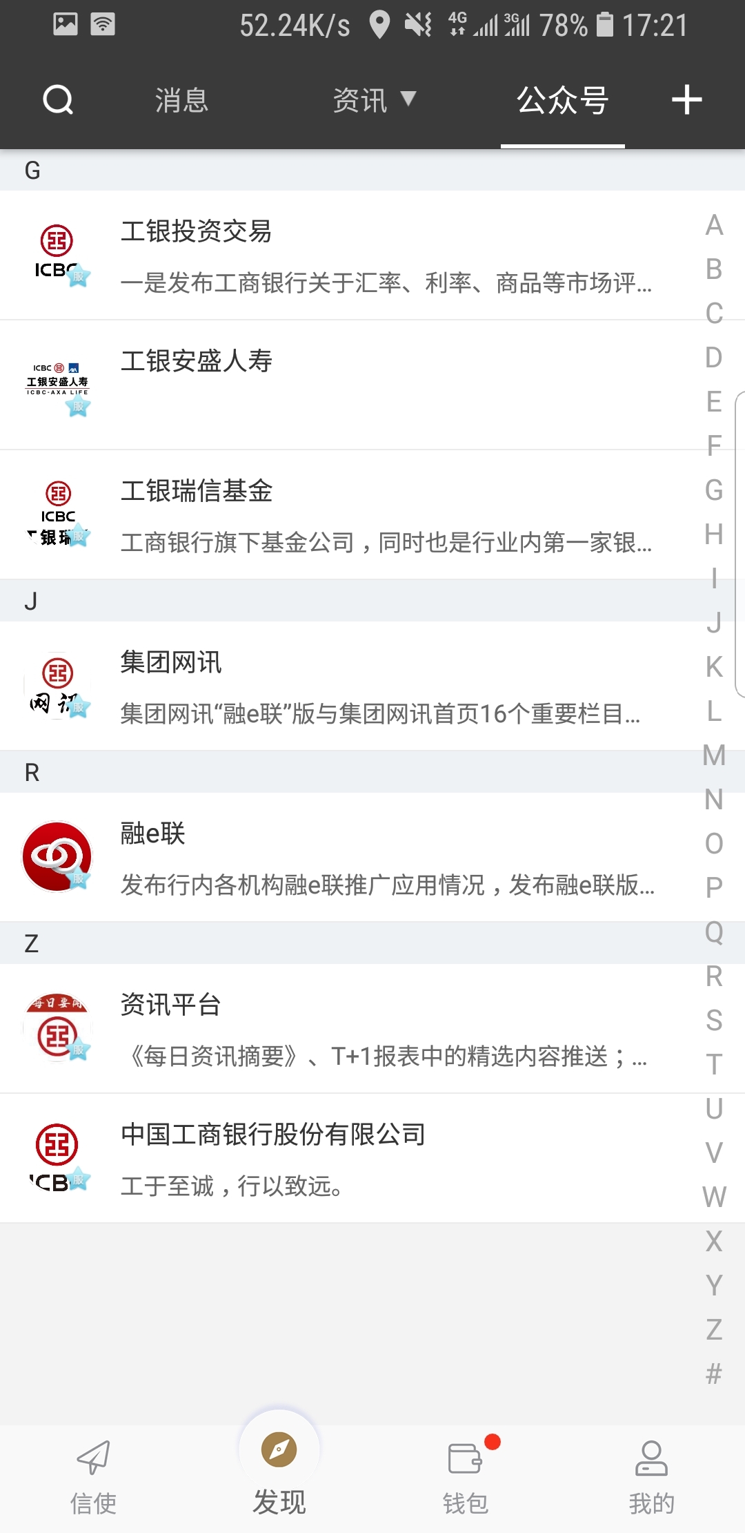 深圳暮暮截图