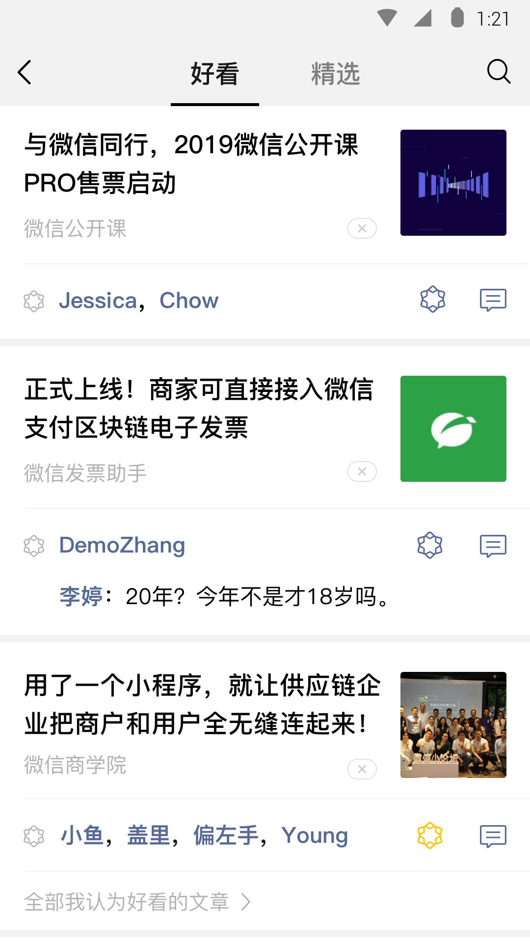 踩踏事件是什么截图